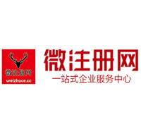 井陉矿微注册网-最新消息 工商注册提交虚假信息，股东和代理必须列入黑名单